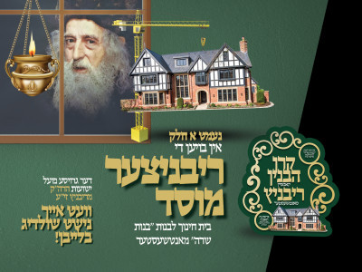 Rivnitzer Moised Manchester