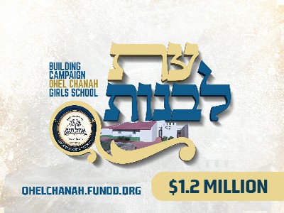Beis Chinuch Ohel Chanah