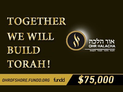 Together We Will Build Torah!