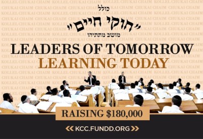 Kollel Chukai Chaim